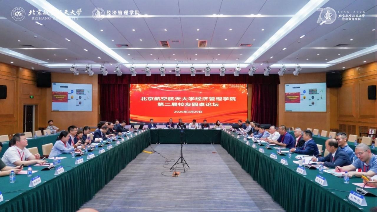 北航bat365中文官方网站第二届校友理事会换届大会顺利召开
