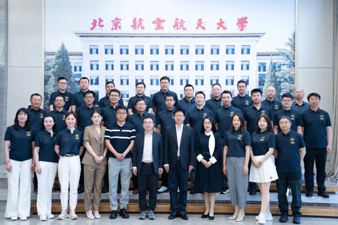 “北航校友终身赋能学习计划”之【新质生产力之星】二期班开班仪式举行